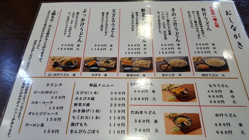 うどんツアー8、ビール