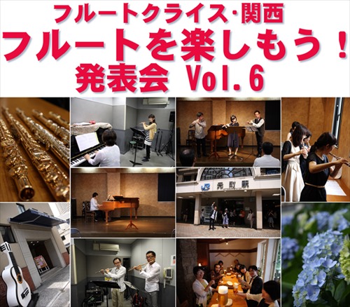 関西発表会Vol.6ロゴ