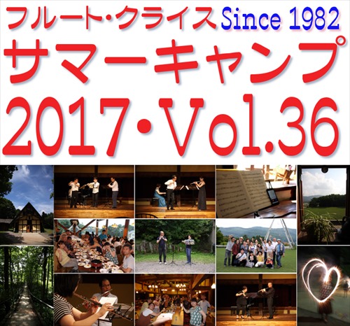 サマーキャンプVol36ロゴ