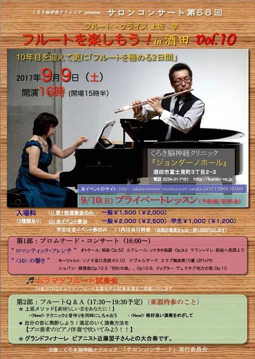 酒田10