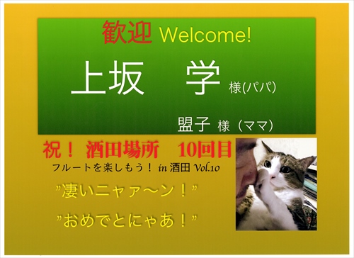酒田10:コンサート