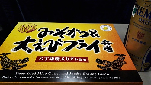 名古屋2日目
