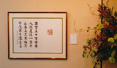 回首 額
