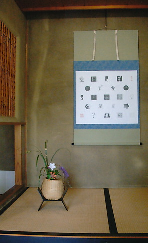 掛け軸_0001.jpg
