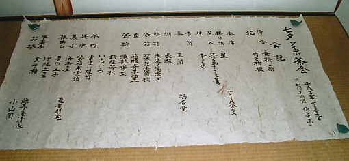 会記.jpg