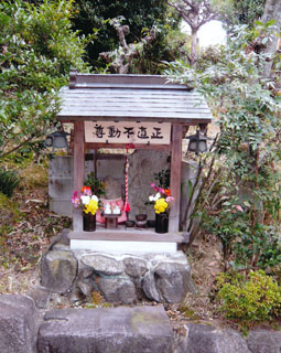 30正直不動尊.jpg