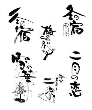 セミナー文字.jpg