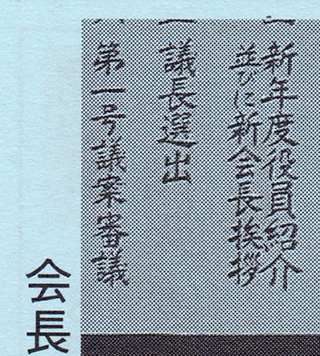 式次第.jpg