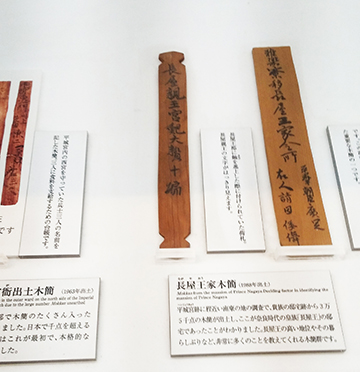 長屋王家木簡・地下の正倉院展 | デザイン書道つづり 長屋王家木簡・地下の正倉院展 | デザイン書道つづり