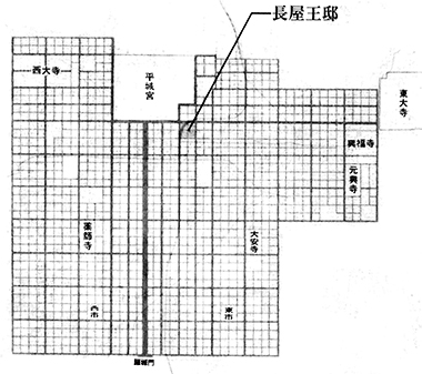 長屋王家木簡・地下の正倉院展 | デザイン書道つづり 長屋王家木簡・地下の正倉院展 | デザイン書道つづり
