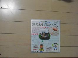 パパの誕生日 ミズムラデザインのスタッフブログ 店舗 住宅 デザイン リフォーム