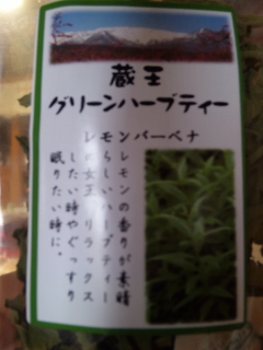 レモンティー