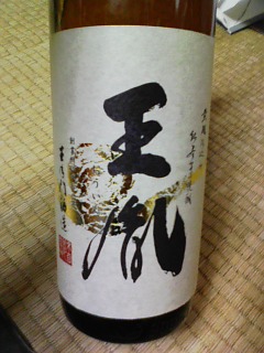 酒