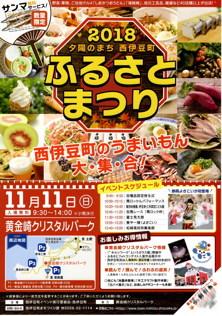 新着情報 | 伊豆 堂ヶ島 天然温泉 | 堂ヶ島温泉ホテル