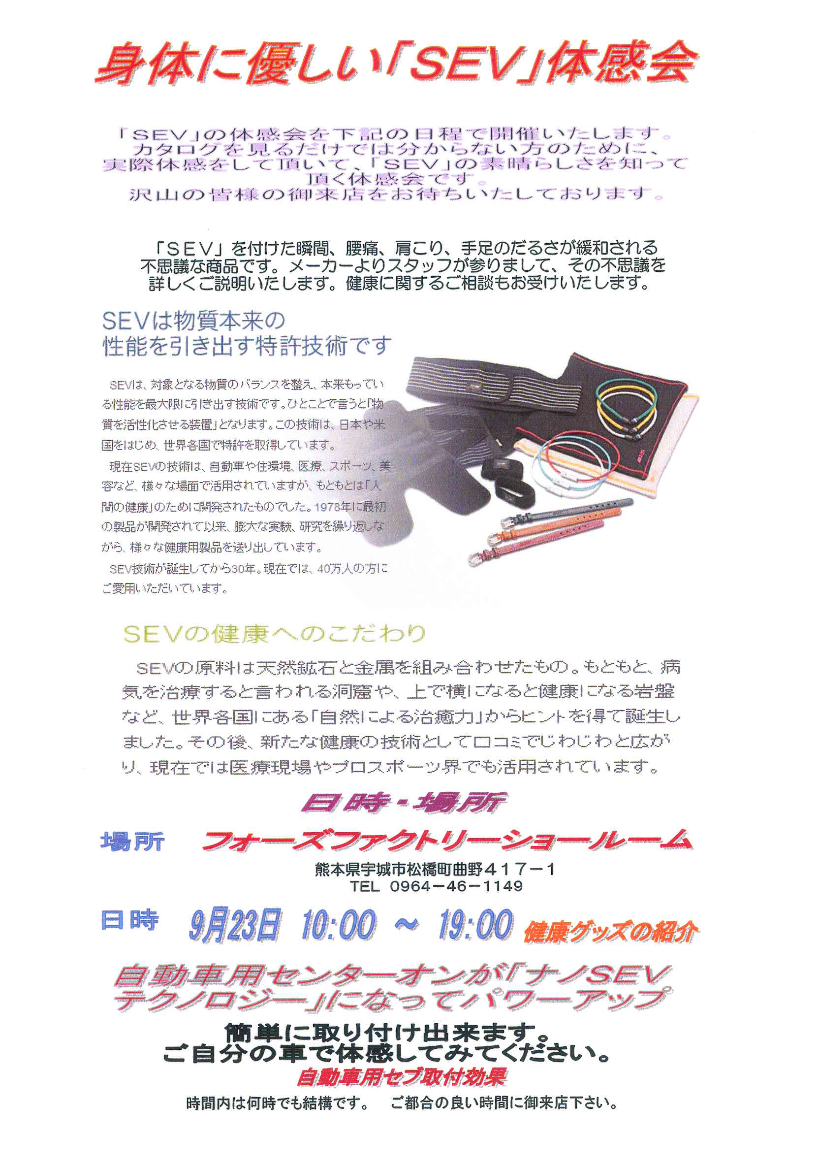 体感してください・びっくりしますよ!