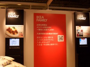 IKEA -