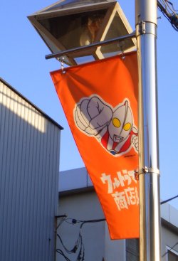 Ultra-man Shopping Street