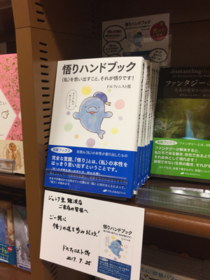 Junkudo_Namba2.JPG