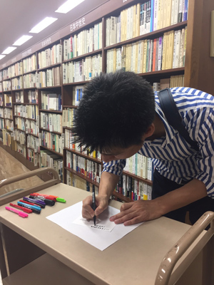 Junkudo_Osakahonten.jpg