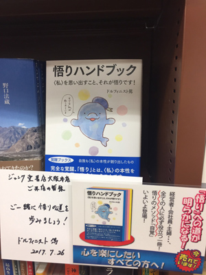 Junkudo_Osakahonten2.jpg