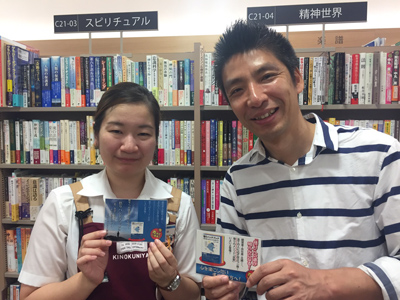 Kinokuniya_Granfront.jpg