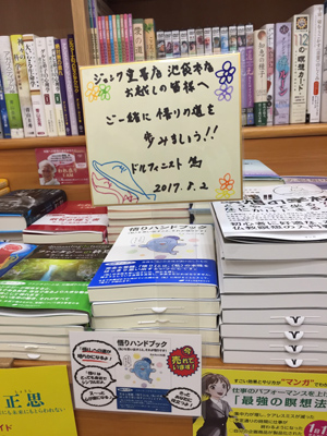 Junkudo_Ikebukuro2.jpg