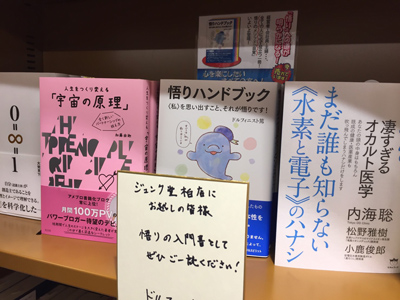 Junkudo_Kashiwa2.jpg