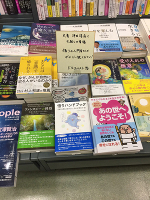 Maruzen_Tsudanuma2.jpg