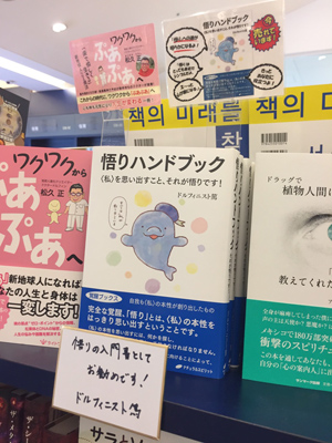 Kinokuniya_Nagareyama.jpg