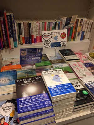 Yaesubookcenter.jpg