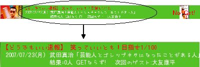 ブログパーツ