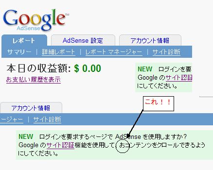 google adsense管理画面