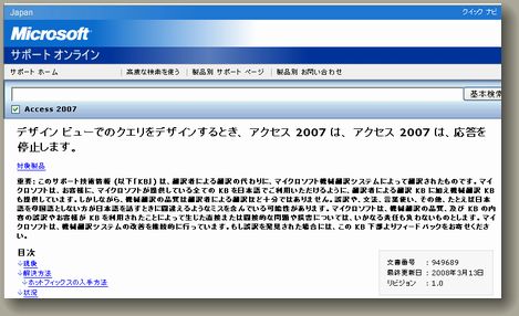 Access Access07 ﾘﾝｸﾃｰﾌﾞﾙを使ったクエリを作成すると応答停止 ﾌﾟﾗﾌﾟﾗ式技術系 Access流