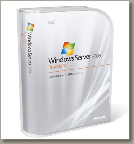 WindowsServer2008パッケージ写真