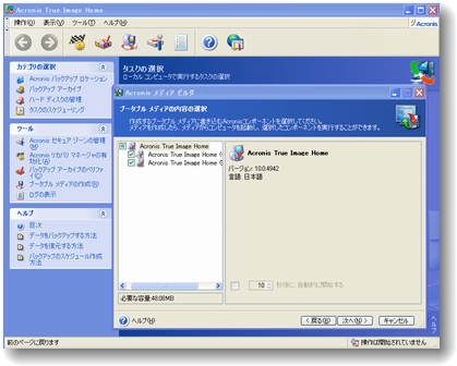 AcronisTrueImage10.0