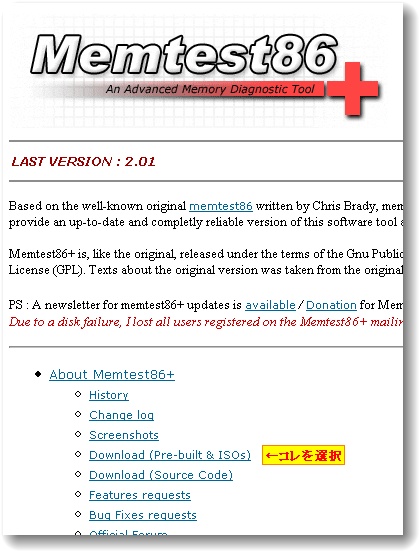 memtest86+説明1