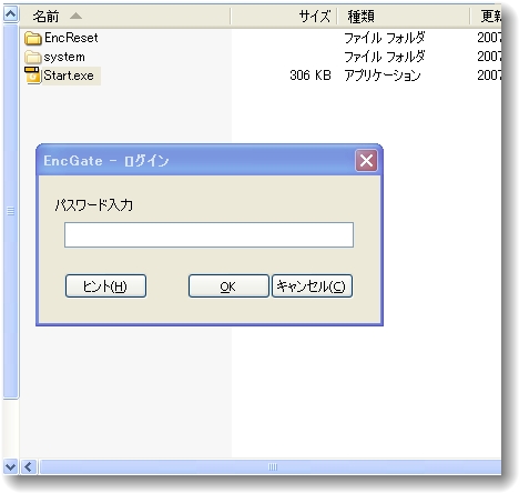 USB ED-E1G 操作画像