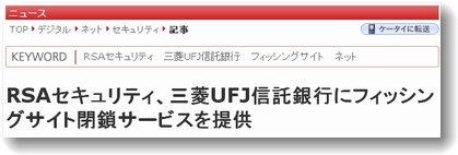 フィッシングサイト閉鎖サービス