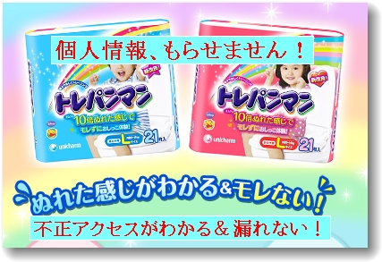 情報漏えい対策 セキュリティー