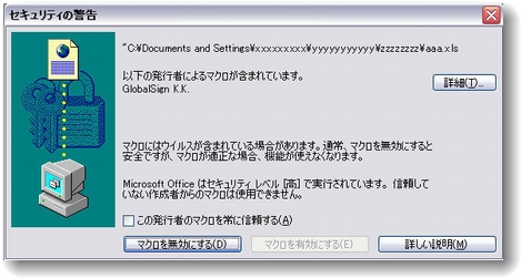 セキュリティー警告証明書受け入れ