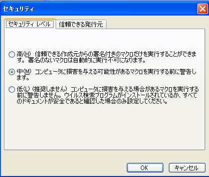 セキュリティーレベル設定