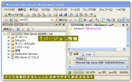 SQLServer】サービスパックを当てる前に。SQLServer2005のバージョンの調べ方。 | ﾌﾟﾗﾌﾟﾗ式技術系 Access流!