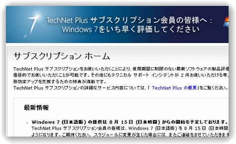 Windows7ダウンロード
