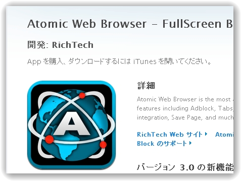 Atomic Web Browser