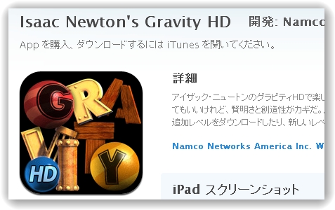 Isaac Newtons Gravity HD