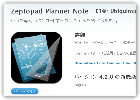 Zeptopad Planner Note