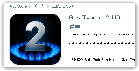 Gas Tycoon 2 HD