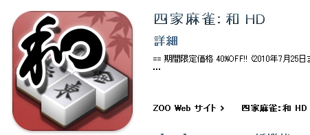 四家麻雀:和 HD