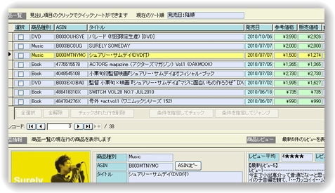 あまっちゃお 検索結果