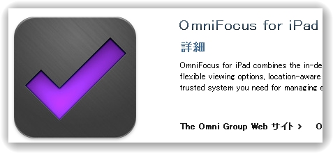 OmniFocus for iPad